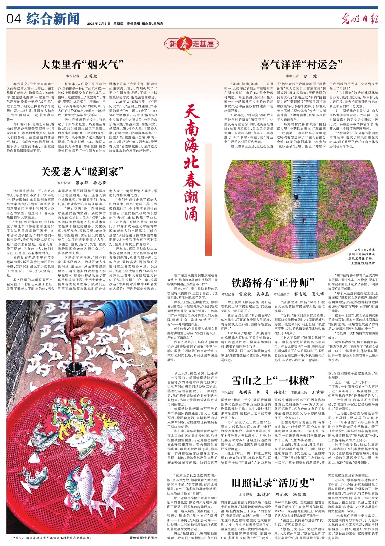 因为体型劣
