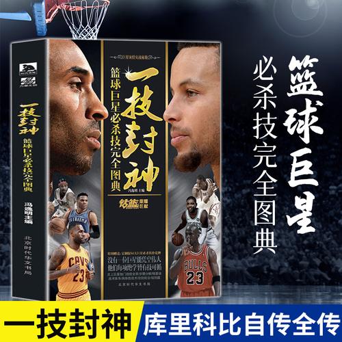 是球队成功